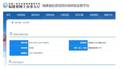 投资8千万元！福州第七中学将扩建提升，教育配套再升级