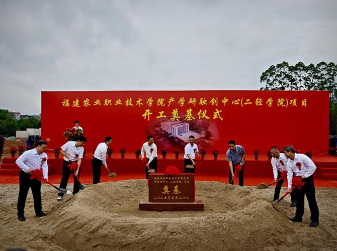 轻纺设计院领衔打造产教融合新标杆——福建农职院产学研融创中心项目纪实